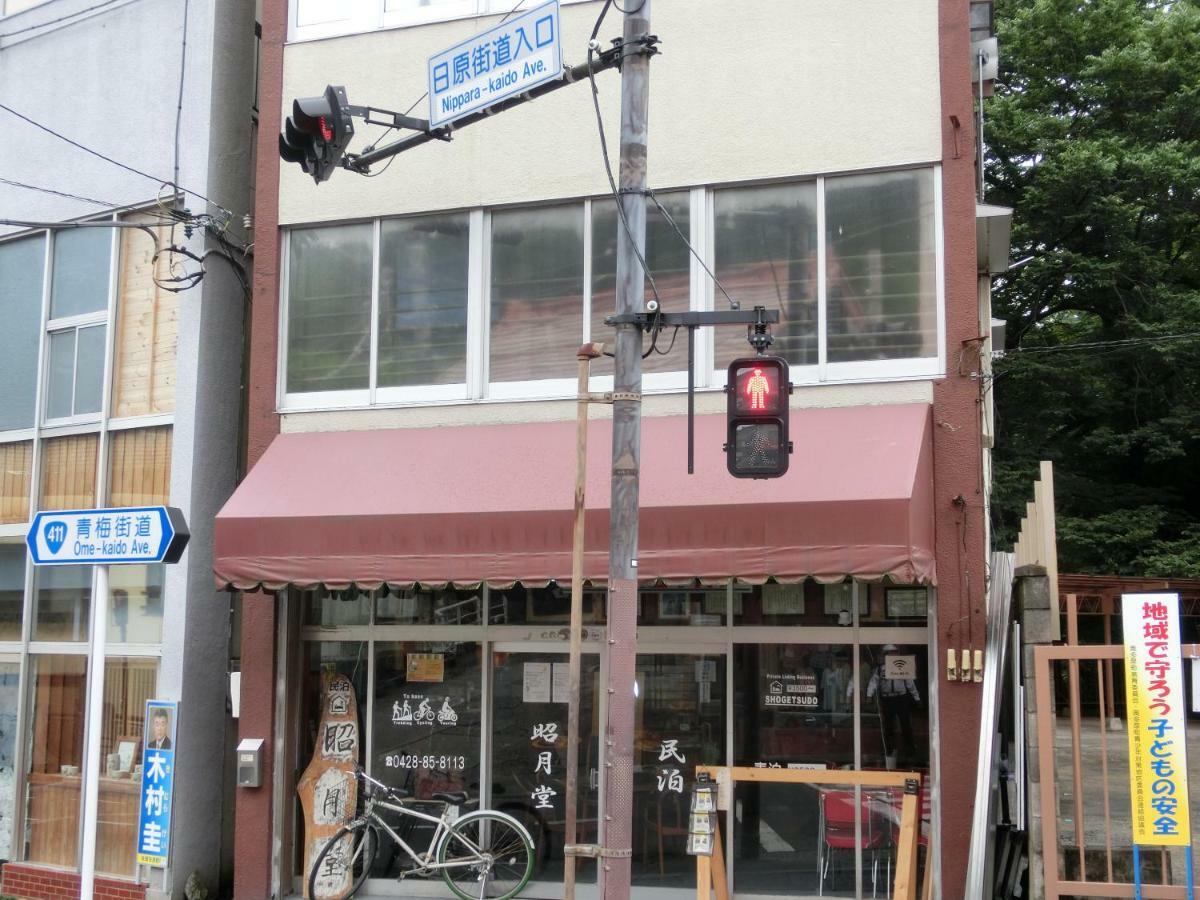Hotel Shogetsudo Okutama Zewnętrze zdjęcie